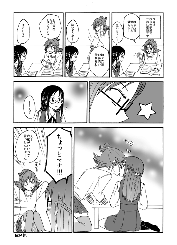 hishikawa rikka and aida mana (precure and 1 more) drawn by morukon