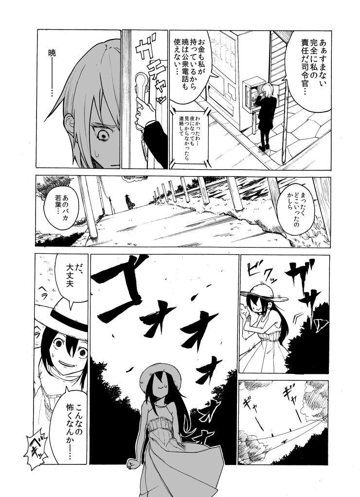 akatsuki and wakaba (kantai collection) drawn by c-button