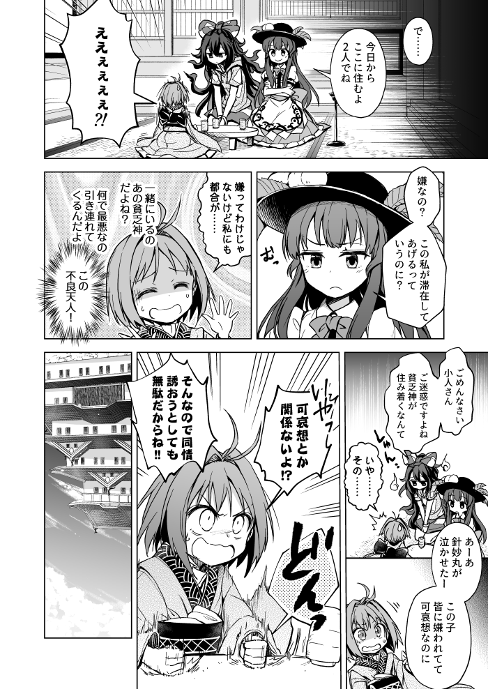 hinanawi tenshi, sukuna shinmyoumaru, and yorigami shion (touhou) drawn by mikagami_hiyori