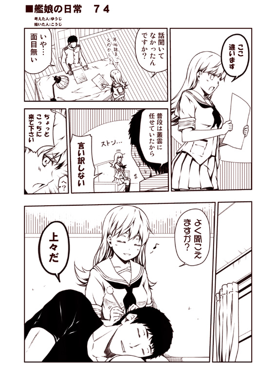 admiral and ooi (kantai collection) drawn by kouji_(campus_life)