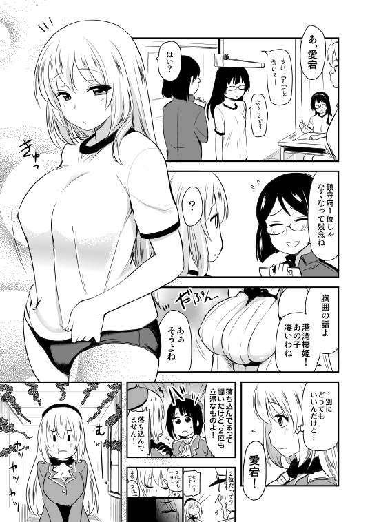 admiral, atago, ooyodo, musashi, takao, and 3 more (kantai collection) drawn by hijiri_tsukasa