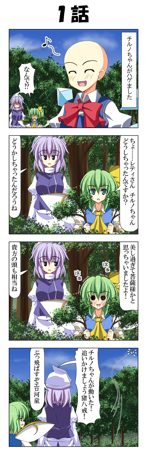cirno, daiyousei, and letty whiterock (touhou) drawn by rappa_(rappaya)