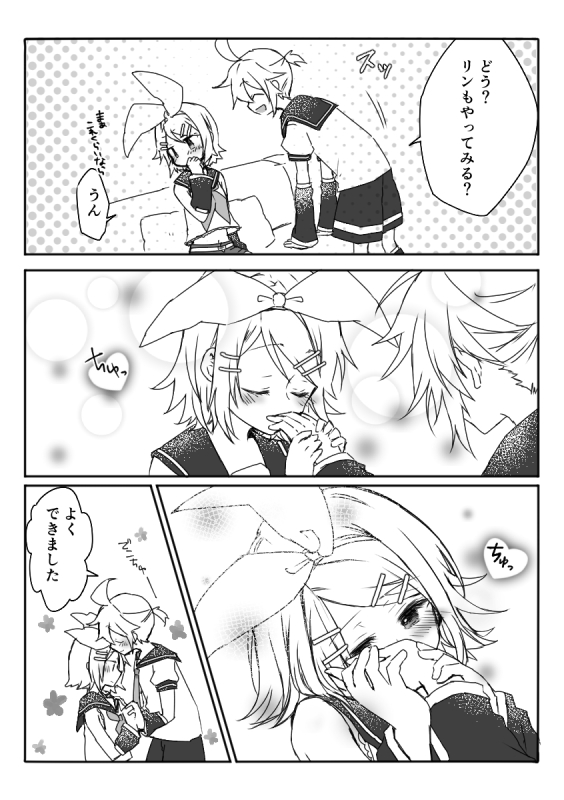 kagamine rin and kagamine len (vocaloid) drawn by haine_koko