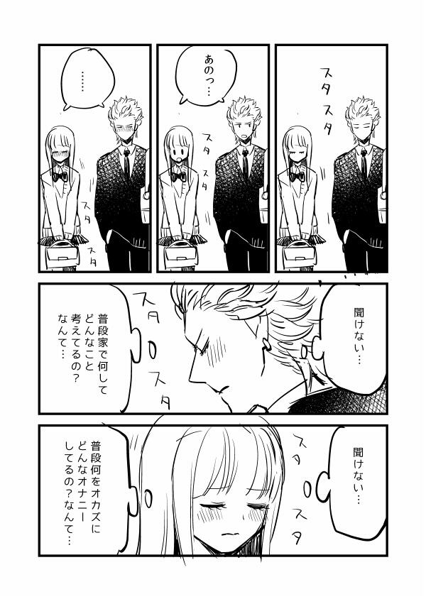 seitokaichou and sayono-kun (original and 1 more) drawn by gum_(gmng)