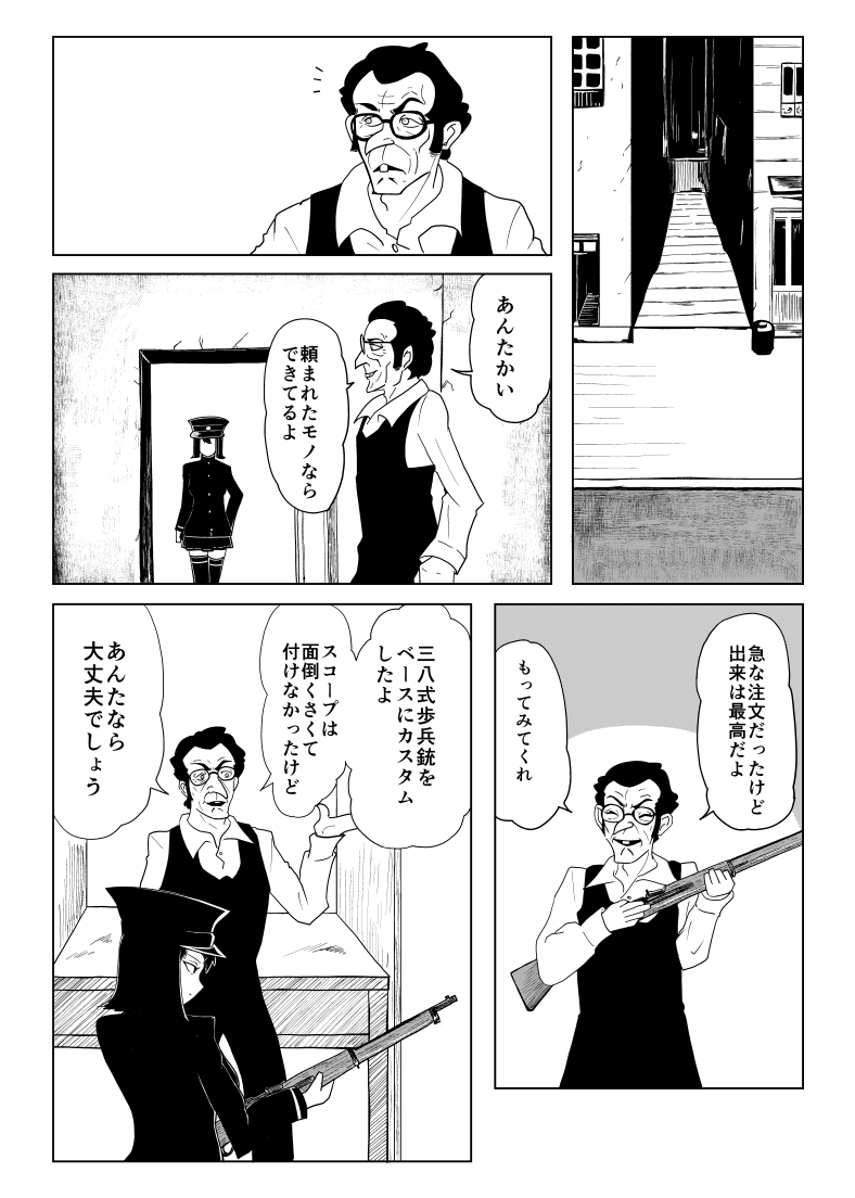akitsu maru and dave mccartney (kantai collection and 1 more) drawn by isoyashiki