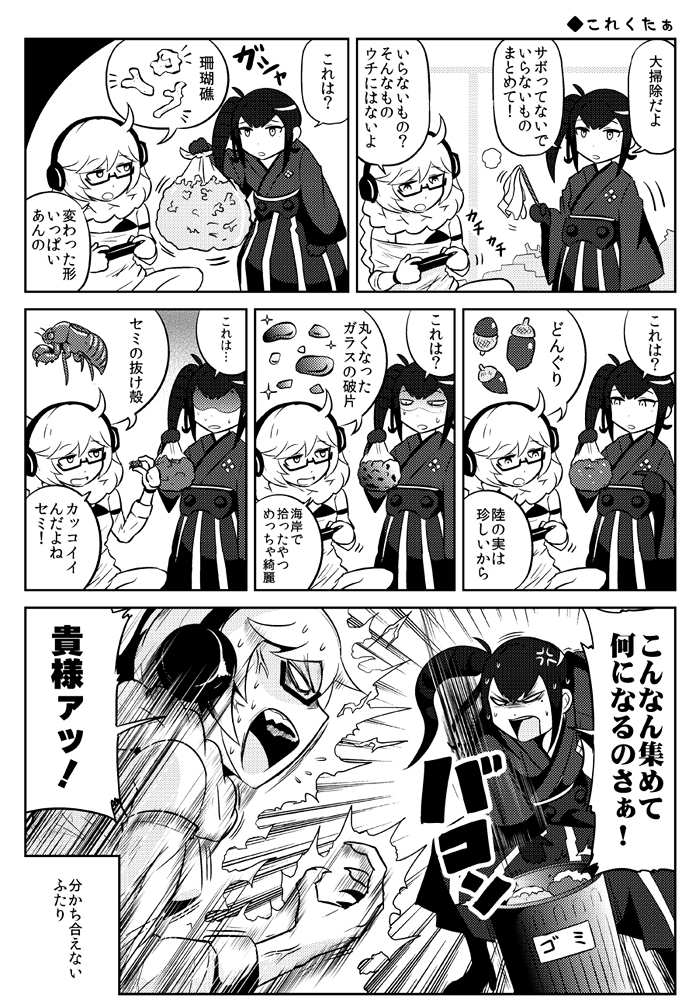 supply depot princess and ancient destroyer oni (kantai collection) drawn by k-suwabe