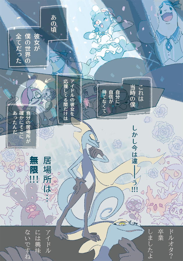inteleon, quagsire, corsola, wartortle, brionne, and 11 more (pokemon) drawn by yurano_(upao)