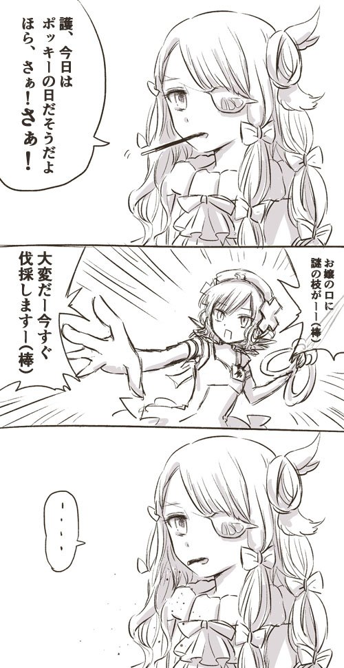 shadowgale and pfle (mahou shoujo ikusei keikaku) drawn by sister_nanashi