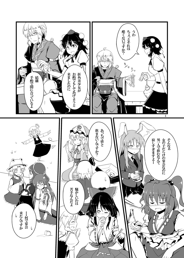 hakurei reimu, kirisame marisa, kochiya sanae, konpaku youmu, shameimaru aya, and 7 more (touhou) drawn by aoinu