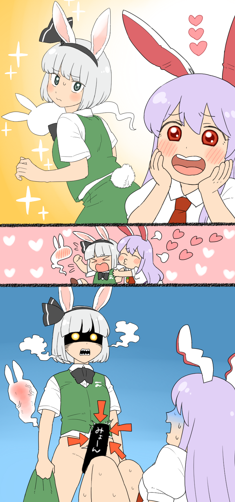 konpaku youmu and reisen udongein inaba (touhou) drawn by koyama_shigeru