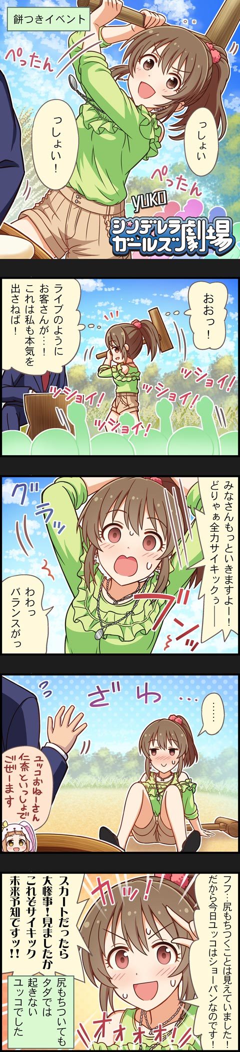 producer, ichihara nina, and hori yuko (idolmaster and 2 more)