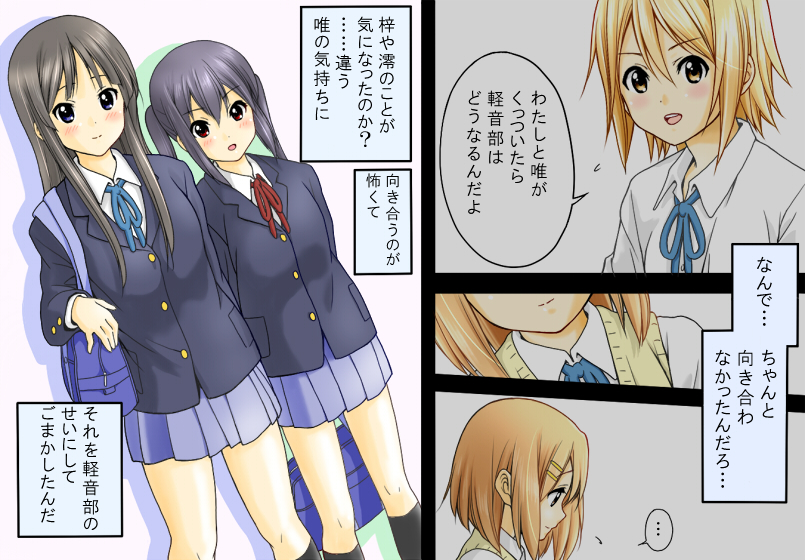 akiyama mio, nakano azusa, hirasawa yui, and tainaka ritsu (k-on!) drawn by sawanatsu_mikan