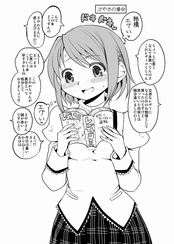 miki sayaka (mahou shoujo madoka magica) drawn by ayanero_taicho
