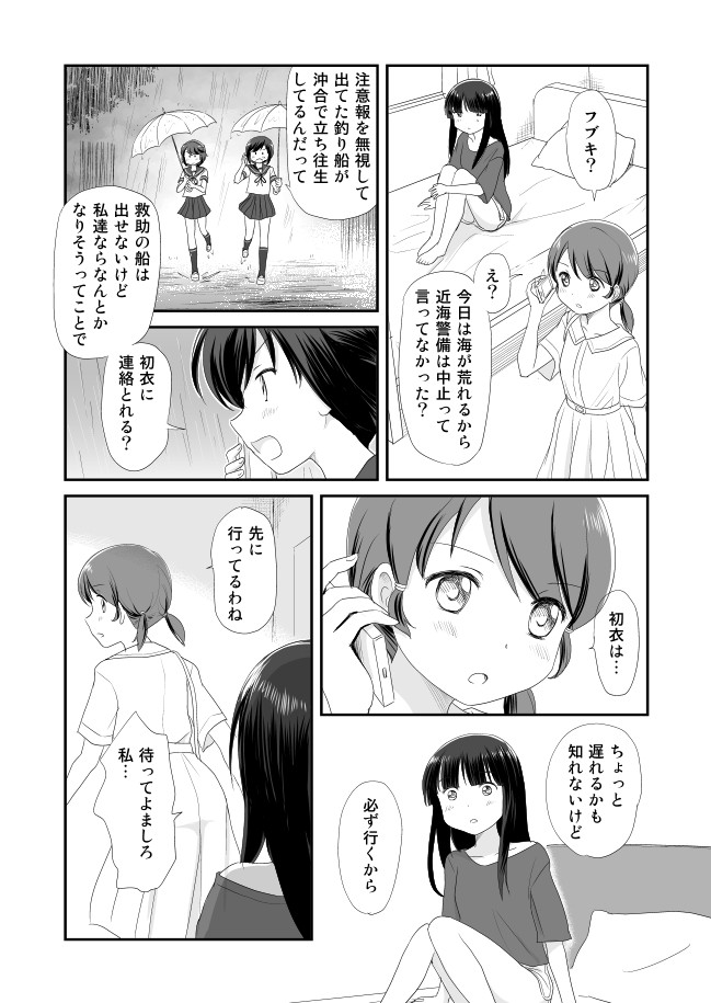fubuki, hatsuyuki, miyuki, and shirayuki (kantai collection) drawn by shimazaki_mujirushi
