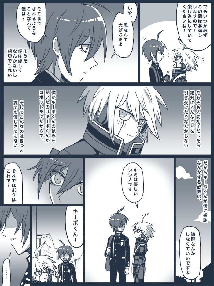 saihara shuichi and k1-b0 (danganronpa and 1 more) drawn by gohan_(8823cobalt)