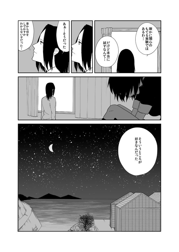tenryuu and tatsuta (kantai collection) drawn by c-button