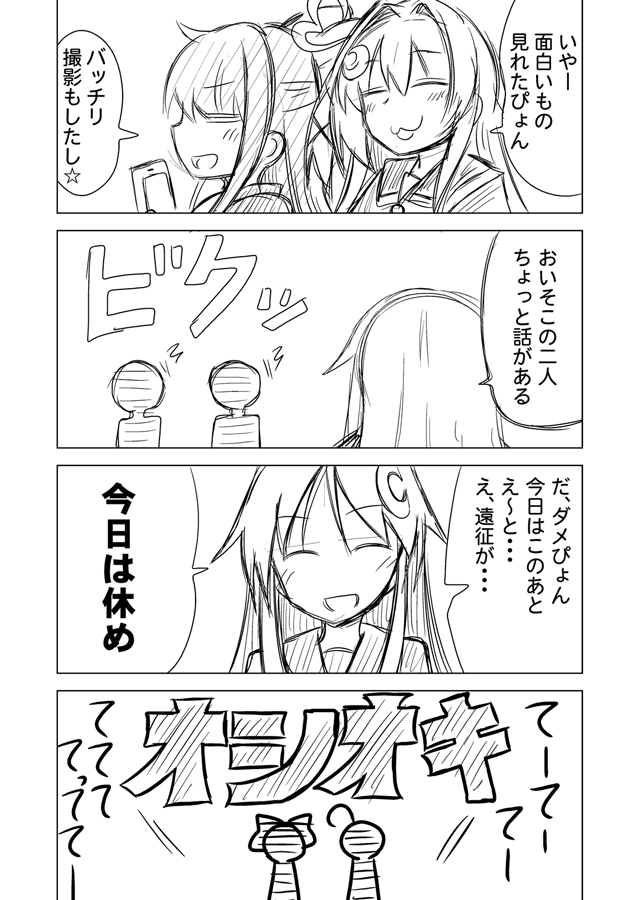 uzuki, kamikaze, and nagatsuki (kantai collection and 2 more) drawn by ichimi