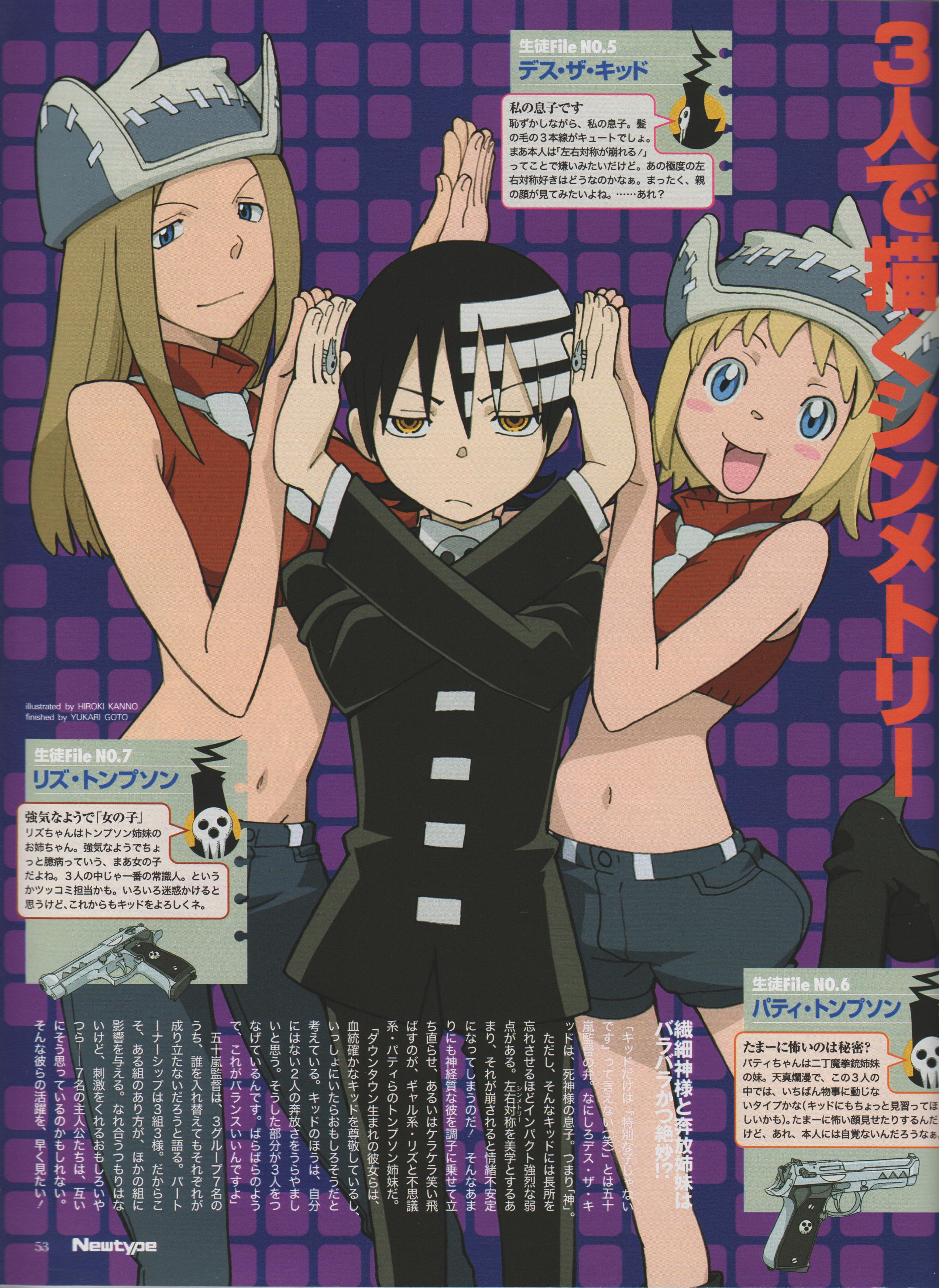 Death The Kid Patricia Thompson Elizabeth Thompson And Shinigami Sama Soul Eater And 1 More Drawn By Kanno Hiroki Danbooru Death The Kid Patricia Thompson Elizabeth Thompson And Shinigami Sama Soul Eater And 1 More Drawn By Kanno Hiroki Danbooru