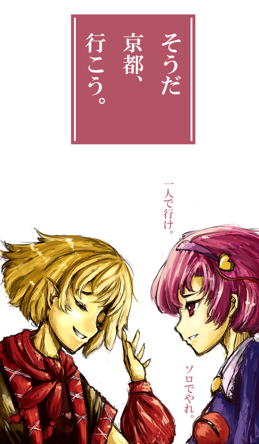 komeiji satori and mizuhashi parsee (touhou) drawn by rotya
