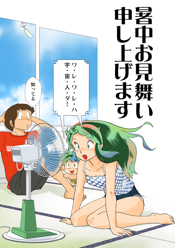 lum, moroboshi ataru, and ten (urusei yatsura) drawn by uesuto_(westriver)