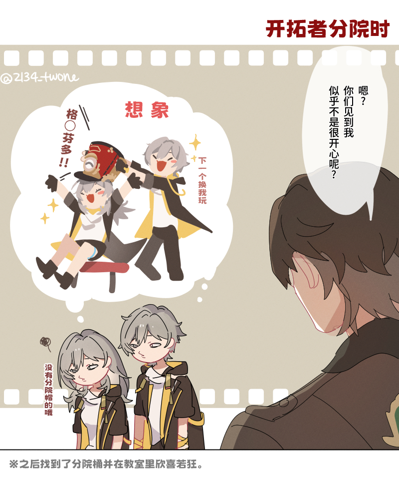 trailblazer, stelle, caelus, and mr. reca (honkai and 3 more) drawn by 2134twone