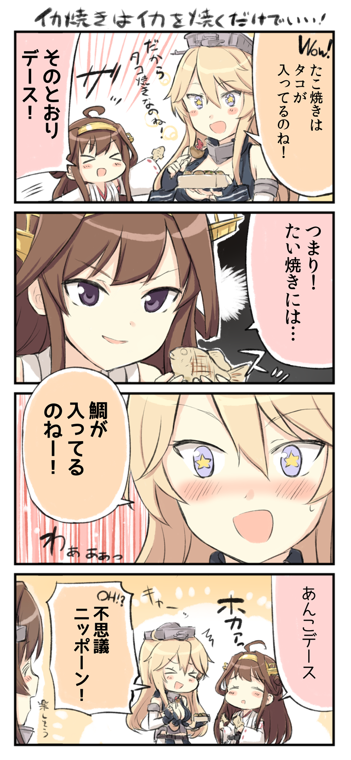 kongou, yamato, and iowa (kantai collection) drawn by engiyoshi