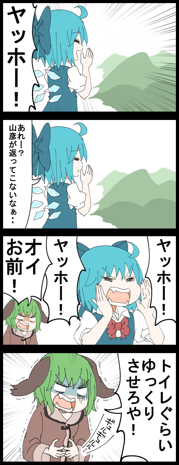 cirno and kasodani kyouko (touhou) drawn by jetto_komusou