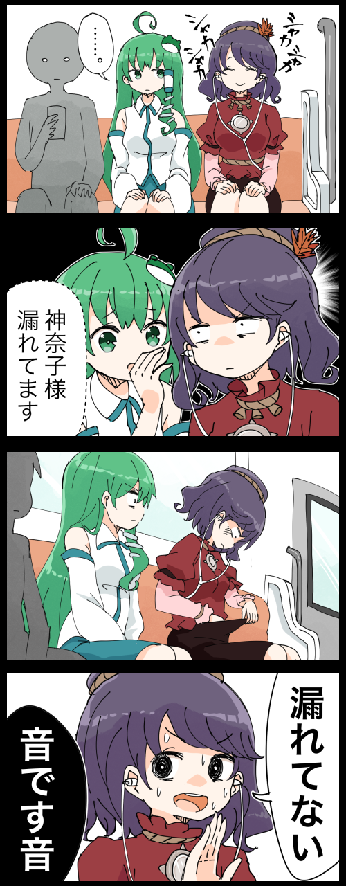 kochiya sanae and yasaka kanako (touhou) drawn by jetto_komusou