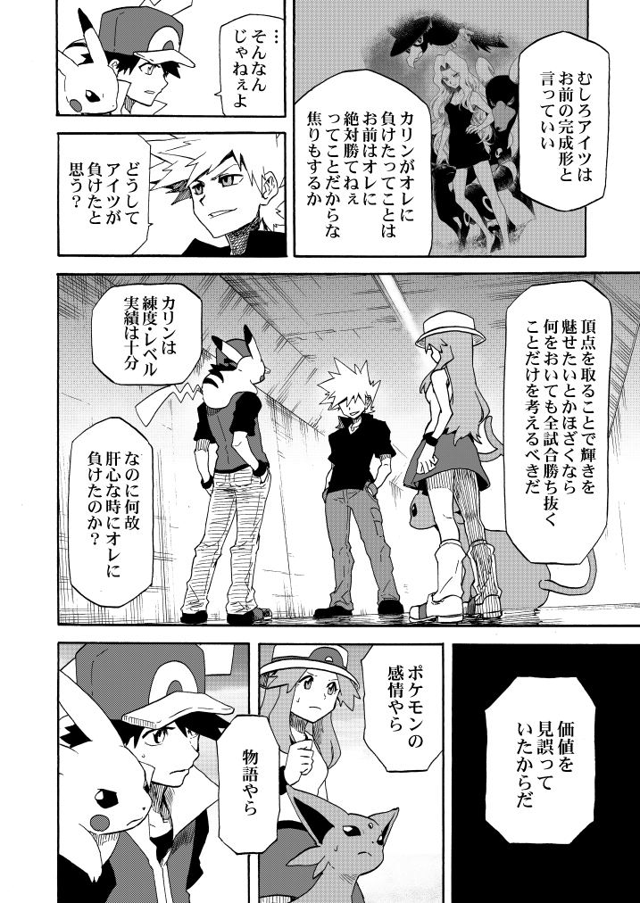 pikachu, red, blue oak, umbreon, leaf, and 4 more (pokemon and 2 more) drawn by seijun