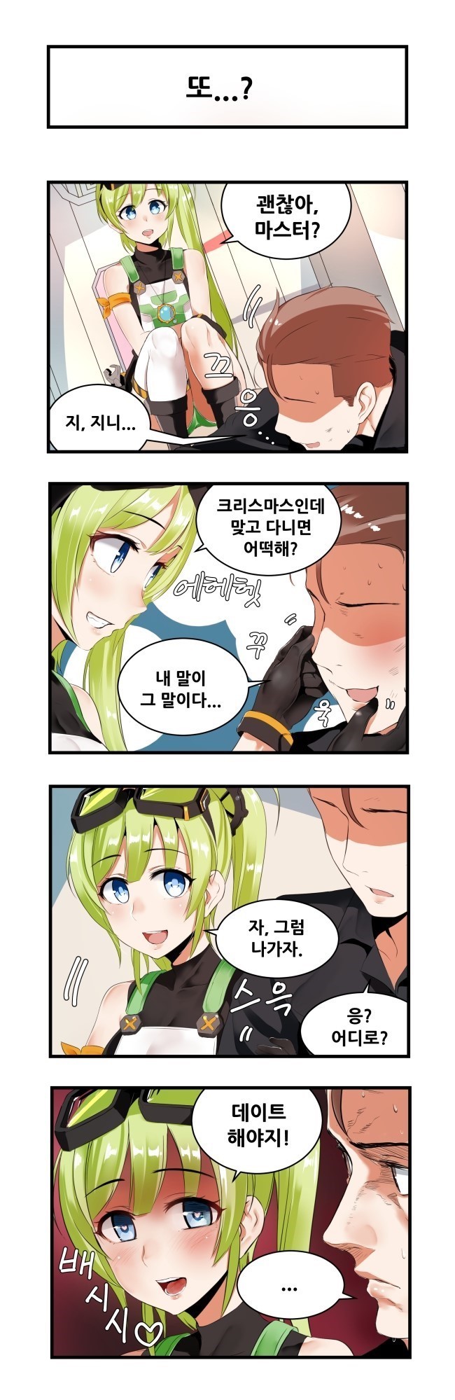 captain and jeanie (master of eternity) drawn by dickbomber