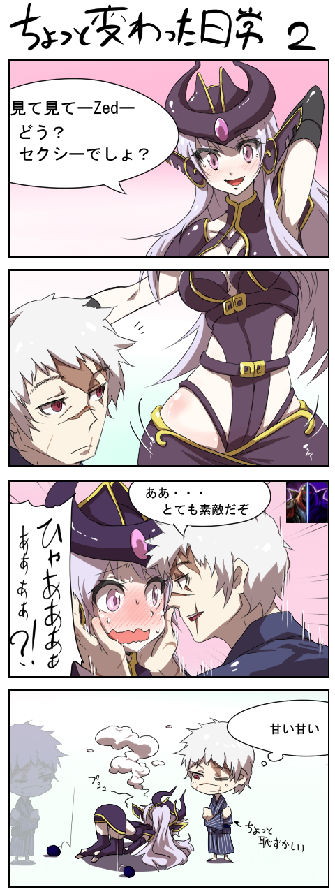 syndra and zed (league of legends) drawn by mori_shin_risuku