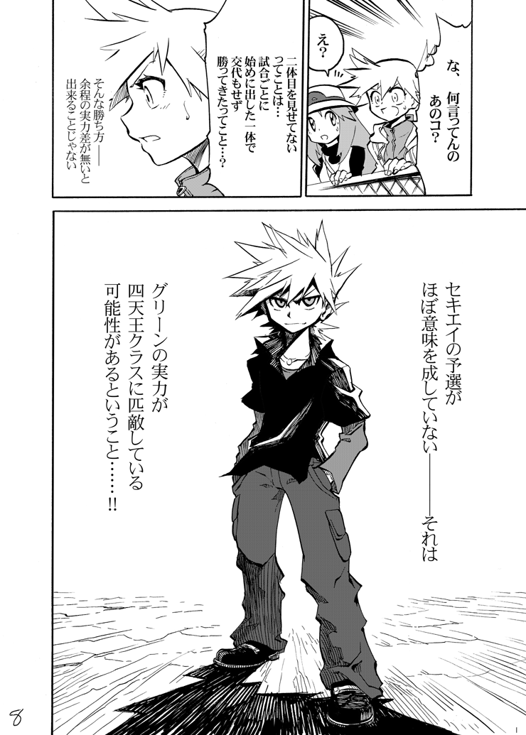 misty, blue oak, and leaf (pokemon and 2 more) drawn by seijun