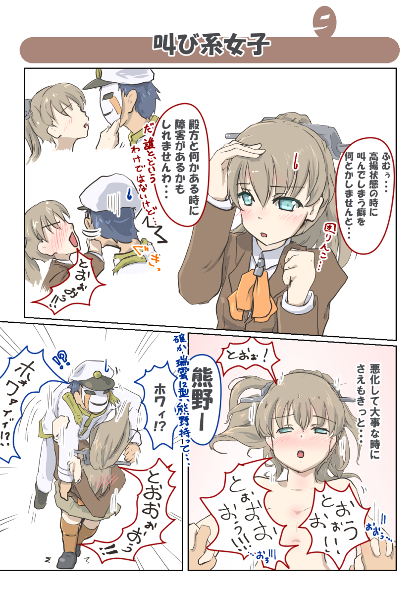 admiral and kumano (kantai collection) drawn by ininiro_shimuro