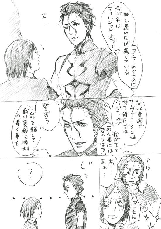 iskandar, waver velvet, and diarmuid ua duibhne (fate and 1 more) drawn by nervlish