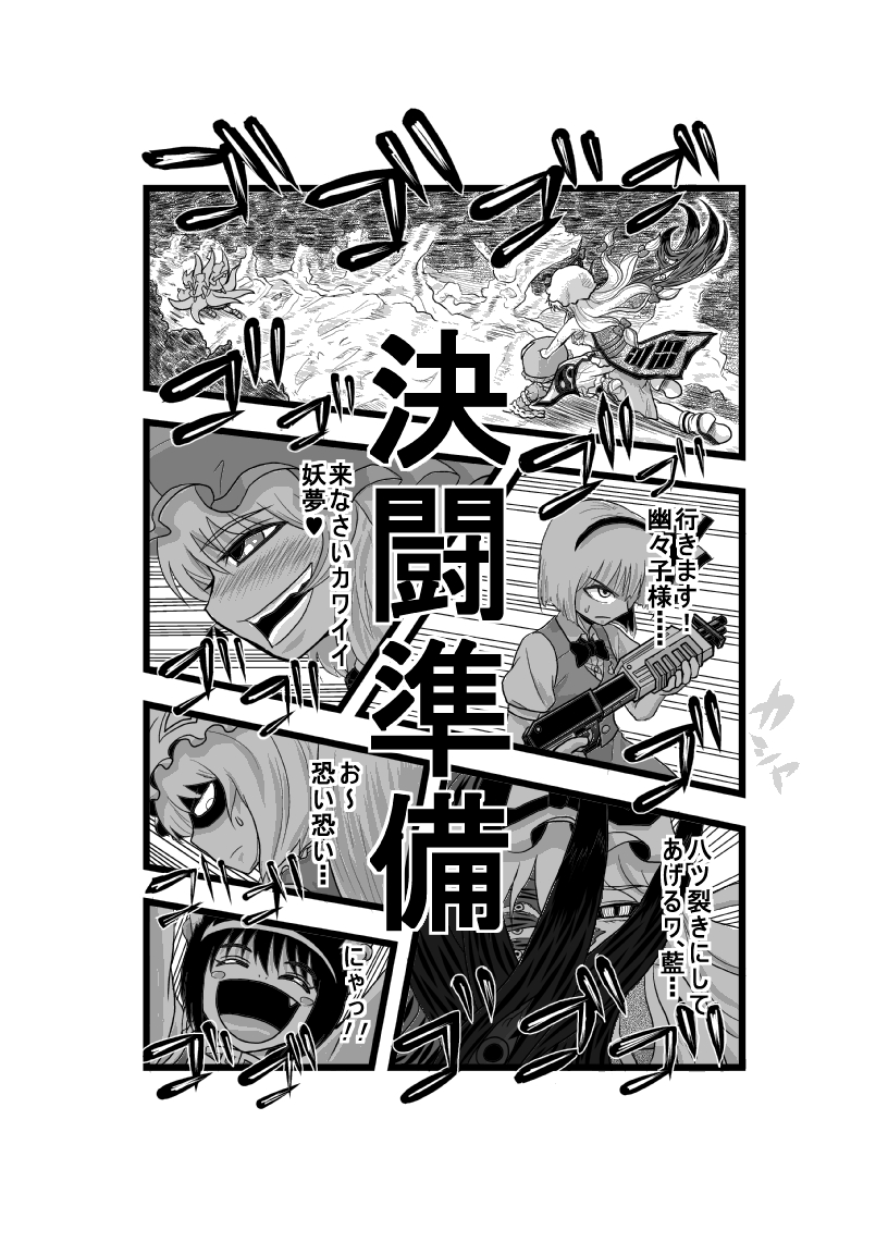 konpaku youmu, yakumo yukari, saigyouji yuyuko, yakumo ran, and chen (touhou) drawn by niiko_(gonnzou)