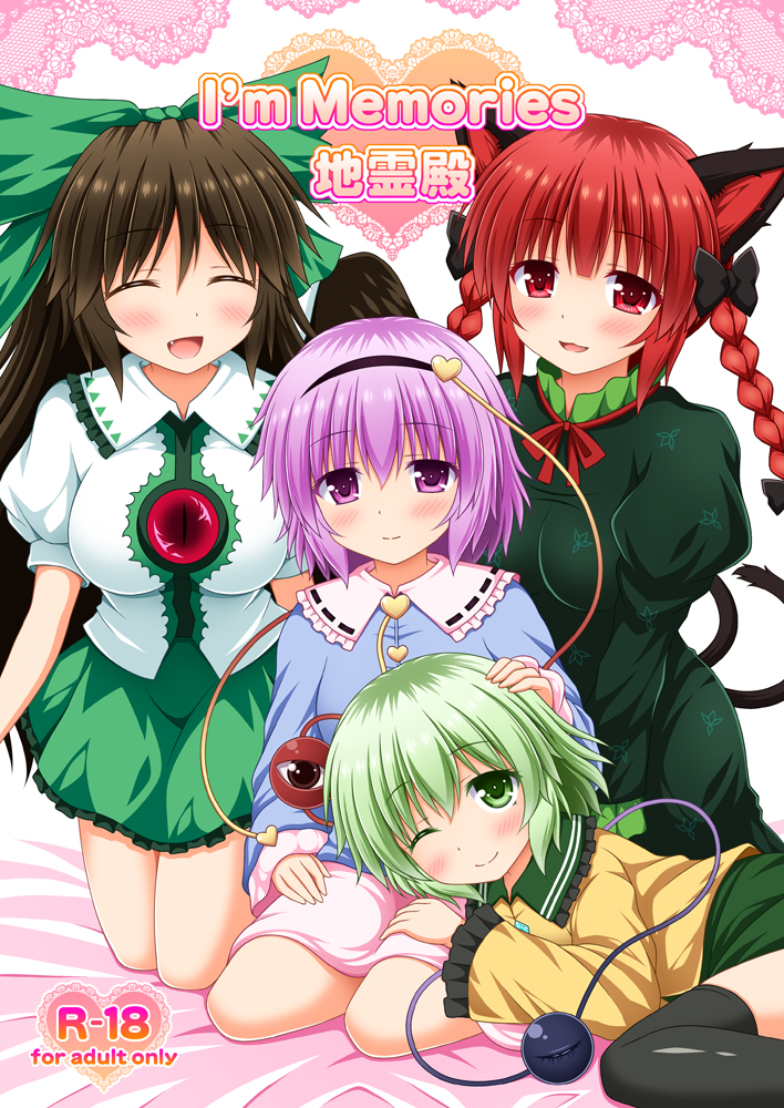 komeiji koishi, komeiji satori, kaenbyou rin, and reiuji utsuho (touhou) drawn by nagana_sayui