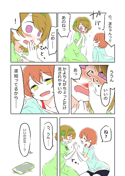 hoshizora rin and koizumi hanayo (love live! and 1 more) drawn by ast