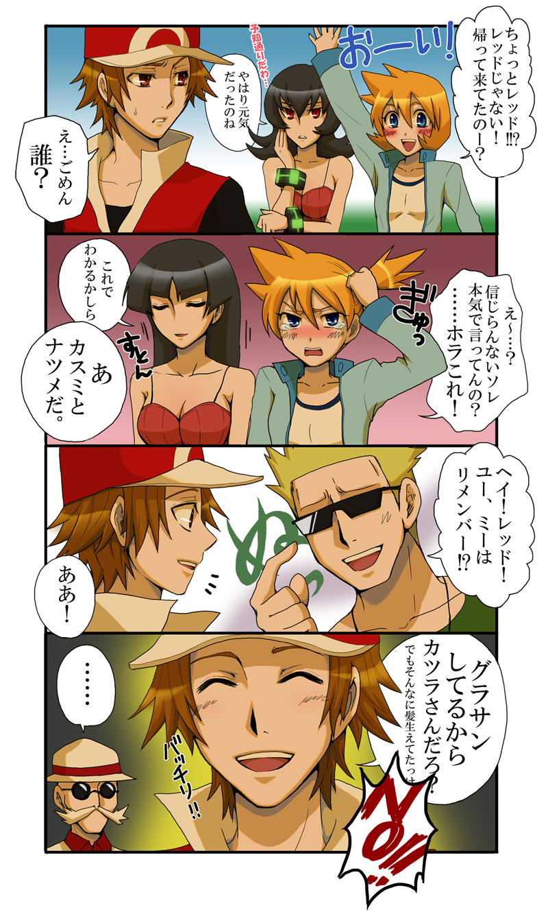 red, misty, sabrina, surge, and blaine (pokemon and 2 more) drawn by tsukito_(leaf_moon82)