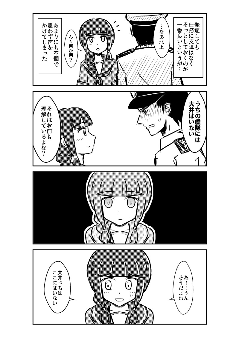 admiral and kitakami (kantai collection) drawn by koketsu_(koketsu-ya)
