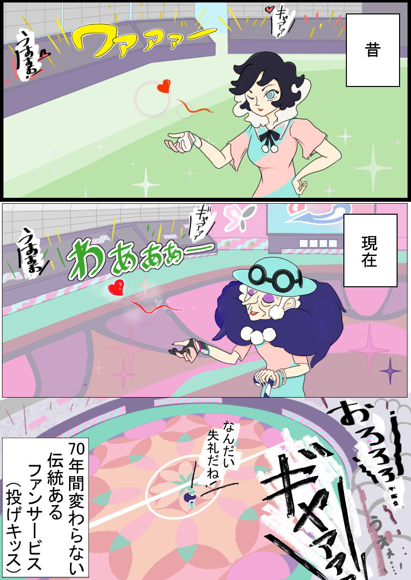 opal (pokemon and 1 more) drawn by hisatou
