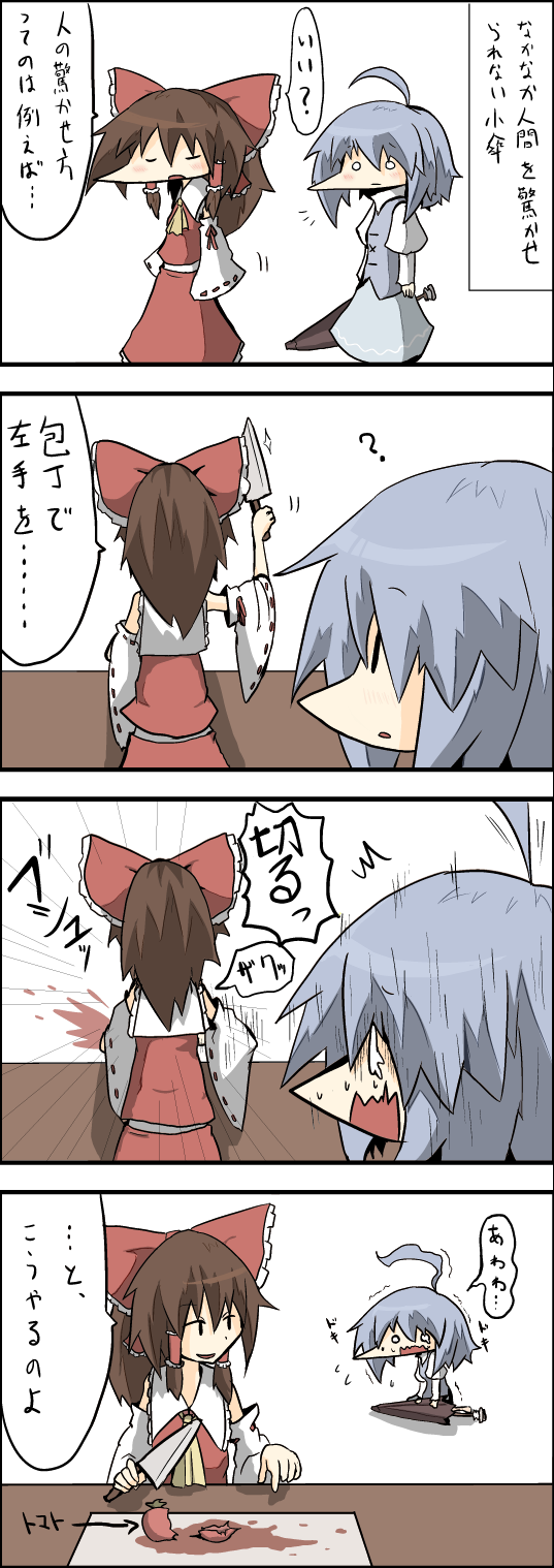 hakurei reimu and tatara kogasa (touhou) drawn by asyura_kumo