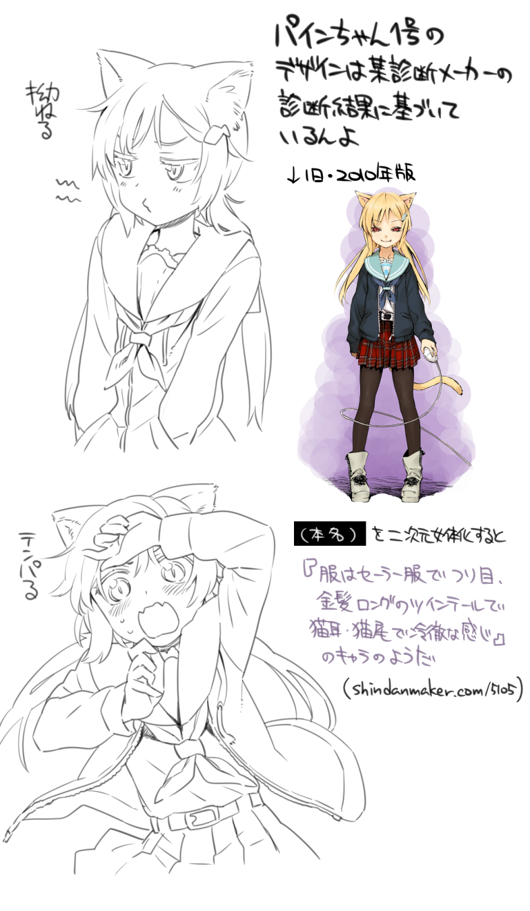 pine-chan ver. 1 (original) drawn by pine_(pine-box)