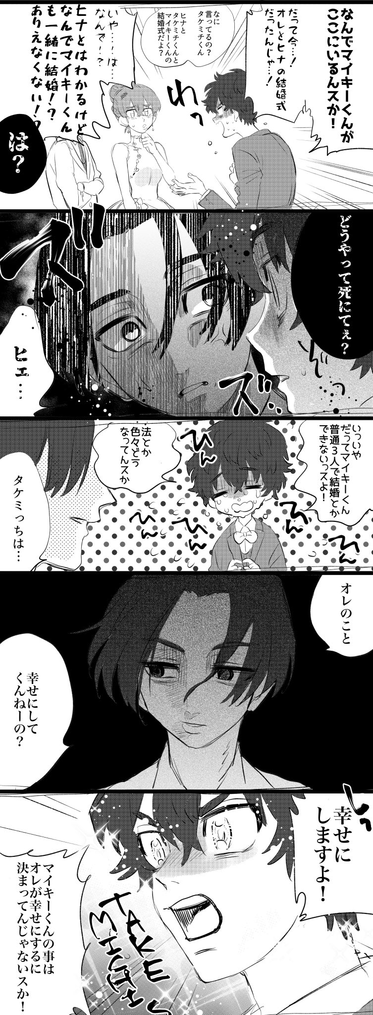 sano manjirou, hanagaki takemichi, and tachibana hinata (tokyo revengers) drawn by honoruru