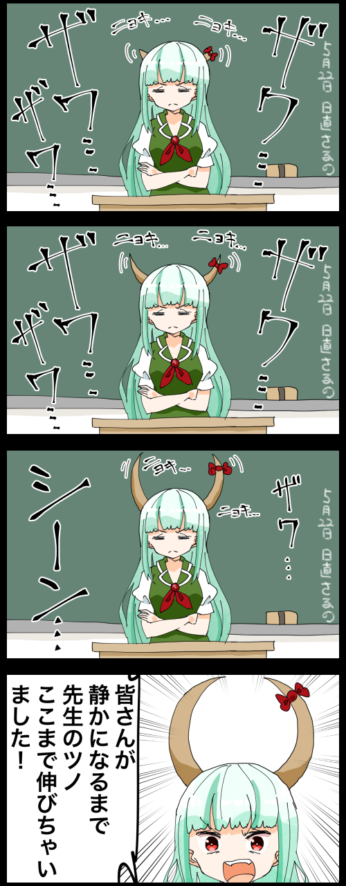 kamishirasawa keine and ex-keine (touhou) drawn by jetto_komusou