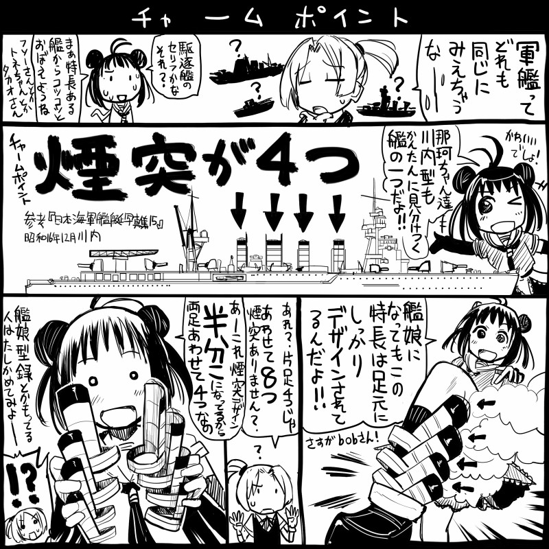 naka and maikaze (kantai collection) drawn by sakazaki_freddy