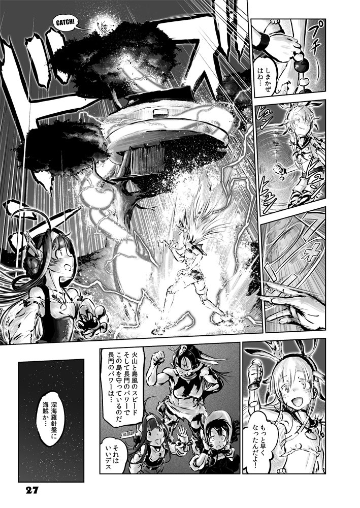 shimakaze, kongou, nagato, and isolated island princess (kantai collection) drawn by choufu_shimin