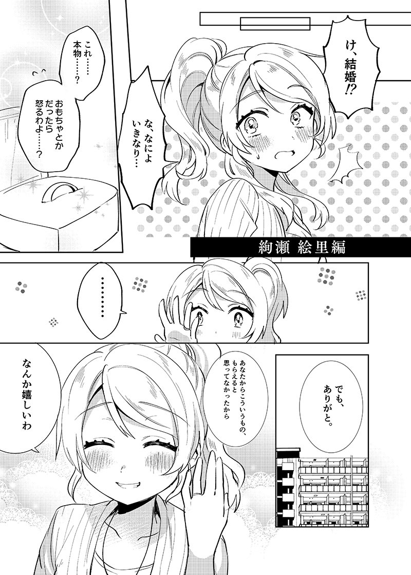 ayase eli (love live! and 1 more) drawn by sakura_yuki_(clochette)