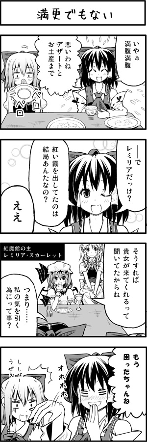 hakurei reimu, remilia scarlet, izayoi sakuya, and cirno (touhou) drawn by boshi_(a-ieba)