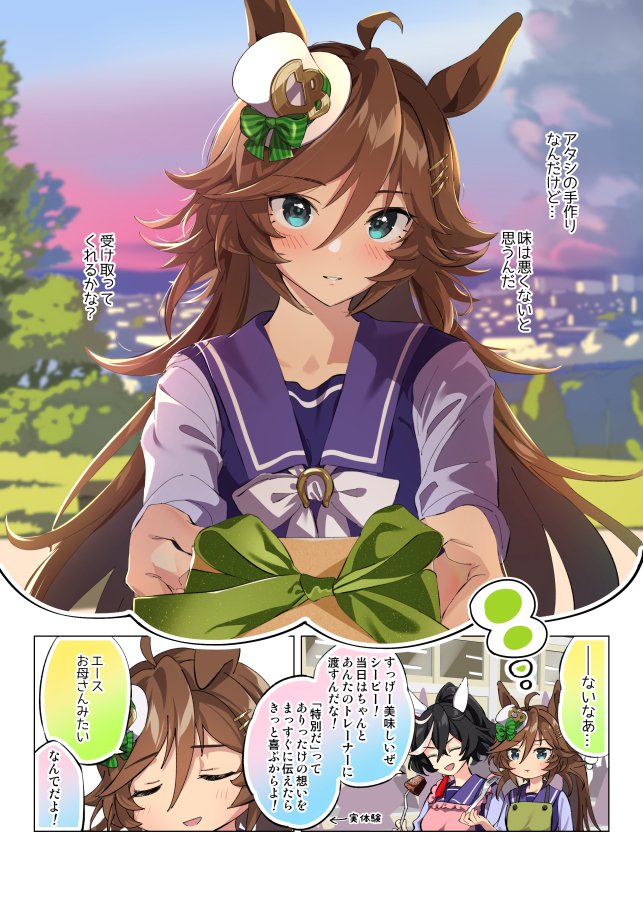 mr. c.b. and katsuragi ace (umamusume) drawn by taromarun