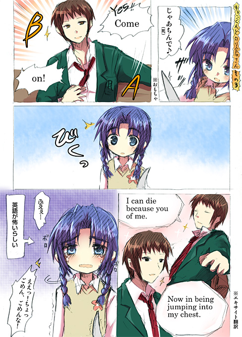 kyon and asakura ryoko (suzumiya haruhi no yuuutsu) drawn by inui_nagi